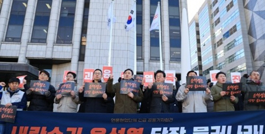 전국언론노동조합, 한국기자협회, 한국사진기자협회 등 언론협업단체 소속 언론인들이 4일 오전 한국프레스센터 앞마당에 설치된 언론자유 상징 조형물 '굽히지 않는 펜' 앞에서 윤석열 대통령의 계엄선포는 헌법 위반이라며 윤 대통령 퇴진을 촉구하고 있다.<연합뉴스>